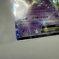 With tracking Pokemon Hoopa EX 012/027 RR CP2 1st ED Legendary Shine Collection - Image 4