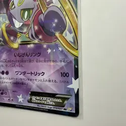 With tracking Pokemon Hoopa EX 012/027 RR CP2 1st ED Legendary Shine Collection - Image 5