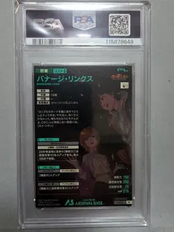 Gundam Arsenal Base Banagher Links PSA10 trading card by Bandai - Image 2