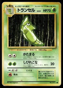 METAPOD - No. 011 Non Holo Common Base Set Pokemon Japanese MP - Image 1
