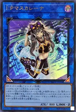 PAC1-JP034 - I:P Masquerena - Ultra Rare LINK KONAMI /Japanese/YuGiOh! - Image 1