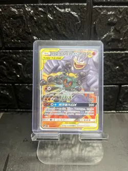 Pokemon TCG - 3 Card Tag Team Lot Chinese - Zekrom/Pikachu Charizard Machamp - Image 5