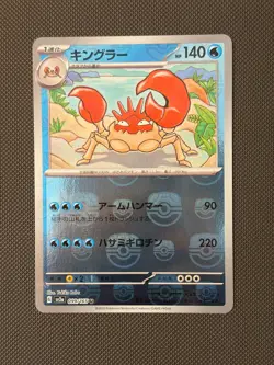 Kingler (Master Ball Pattern) Holo Uncommon SV2a: Pokemon Card 151 099/165 NM - Image 1