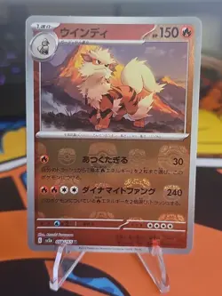 Pokemon Card Arcanine U 059/165 sv2a 151 Japanese [MASTER BALL REVERSE HOLO] - Image 1