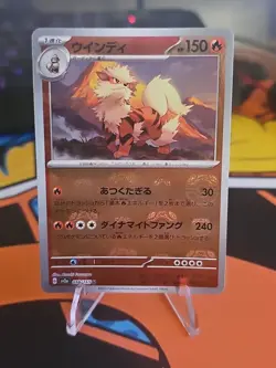Pokemon Card Arcanine U 059/165 sv2a 151 Japanese [MASTER BALL REVERSE HOLO] - Image 2