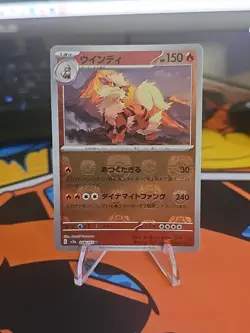 Pokemon Card Arcanine U 059/165 sv2a 151 Japanese [MASTER BALL REVERSE HOLO] - Image 3