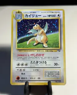 Dragonite Japanese GB Game Boy Pokemon Promo 1998 No. 149 HP - Image 1