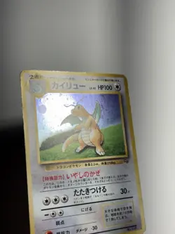 Dragonite Japanese GB Game Boy Pokemon Promo 1998 No. 149 HP - Image 5