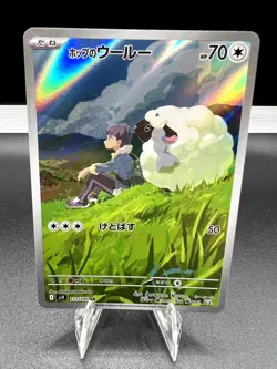 Hop's Wooloo 112/100 Art Rare Battle Partners Pokemon Japanese Near Mint - Image 1
