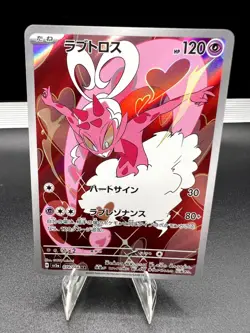 Enamorus 074/066 Art Rare Crimson Haze Pokemon Japanese Near Mint - Image 1