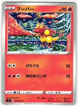 MAGMAR 016/100 STAR BIRTH JAPANESE POKEMON TCG - Image 1