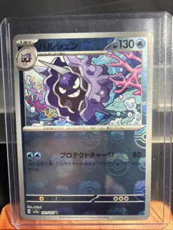 [NM] Cloyster Pokemon Japanese 091/165 U sv2a Holo 151 Master Ball Mirror #I71 - Image 1
