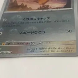 Fearow 022/165 MASTER BALL Sv2a Japanese Reverse Holos Pokemon 151 NM - Image 3