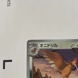 Fearow 022/165 MASTER BALL Sv2a Japanese Reverse Holos Pokemon 151 NM - Image 4