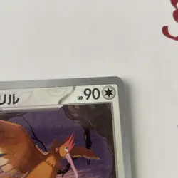 Fearow 022/165 MASTER BALL Sv2a Japanese Reverse Holos Pokemon 151 NM - Image 5