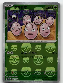 EXEGGCUTE 102/165 COMMON (MASTER BALL PATTERN) 151 POKEMON JAPANESE NEAR MINT - Image 1