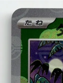 EXEGGCUTE 102/165 COMMON (MASTER BALL PATTERN) 151 POKEMON JAPANESE NEAR MINT - Image 3