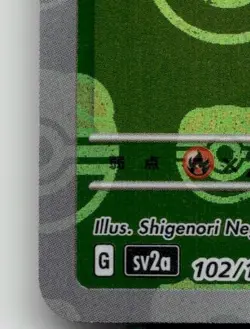 EXEGGCUTE 102/165 COMMON (MASTER BALL PATTERN) 151 POKEMON JAPANESE NEAR MINT - Image 5