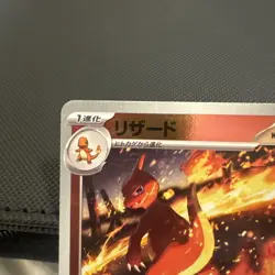 MASTER BALL Pokemon 151 005/165 Charmeleon Reverse Holo SV2a Japanese - Image 3