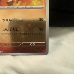 MASTER BALL Pokemon 151 005/165 Charmeleon Reverse Holo SV2a Japanese - Image 5