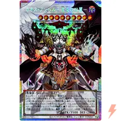 Chaos Angel - Overframe Prismatic Secret Rare LOSP-JP017 YuGiOh - Image 1