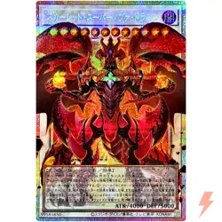 Red Supernova Dragon - Overframe Prismatic Secret Rare LOSP-JP013 YuGiOh - Image 1
