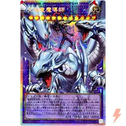 Dragon Master Magia - Overframe Prismatic Secret Rare LOSP-JP011 YuGiOh - Image 1
