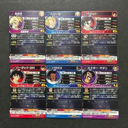 S6193 Complete Set of 6 UGM8 CP Japanese Dragon Ball Heroes Cards A17 - Image 2