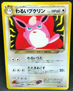 Dark Wigglytuff No.040 Pokemon Card Rare Japanese Card Nintendo Japan F/S - Image 1
