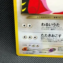 Dark Wigglytuff No.040 Pokemon Card Rare Japanese Card Nintendo Japan F/S - Image 2