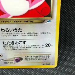Dark Wigglytuff No.040 Pokemon Card Rare Japanese Card Nintendo Japan F/S - Image 3