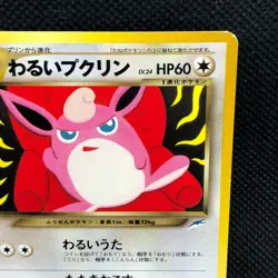 Dark Wigglytuff No.040 Pokemon Card Rare Japanese Card Nintendo Japan F/S - Image 4