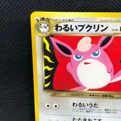 Dark Wigglytuff No.040 Pokemon Card Rare Japanese Card Nintendo Japan F/S - Image 5