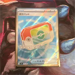 Pokemon TCG Poke Pad Trainer 107/080 Holo Japanese Card 2023 - Image 1