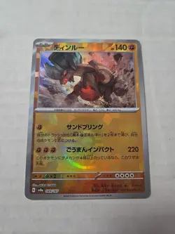 Ting-Lu 089/187 Poke Ball Holo Pokemon Terastal Festival Japanese - Image 1