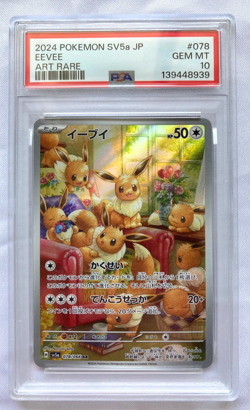 PSA 10 Eevee 078/066 SV5a Crimson Haze Art Rare Japanese Pokemon Card GEM MINT - Image 1