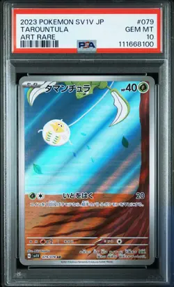 2023 Pokemon Japanese Sv1V-Violet Ex 079 Tarountula Art Rare -PSA 10 - Image 1