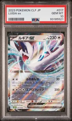 Pokemon Lugia ex Japanese Classic Collection 017/032 PSA 10 - Image 1