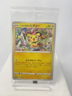 Mischievous Pichu 214/S-P Graniph & Hajime Syacho Sealed Promo Pokemon Card TCG - Image 4