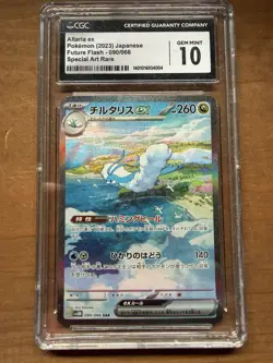 Pokemon TCG Altaria EX Secret Illustration Rare Card Japanese Future Flash 90/66 - Image 1