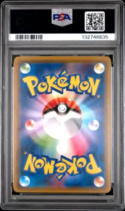 PSA 10 066/064 Japanese Pokemon Venusaur & Snivy GX Remix Bout S&M 2019 - Image 2