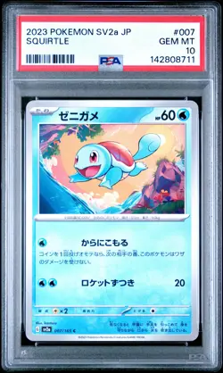 2023 POKEMON JAPANESE SV2A-POKEMON 151 #007 SQUIRTLE PSA 10 - Image 1
