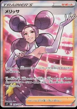 FANTINA 116/100 LOST ABYSS JAPANESE POKEMON (FULL ART SUPER RARE, NM) - Image 1