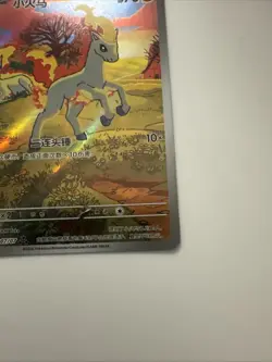 Pokemon TCG Chinese Gem Pack Vol.4 Ponyta Exclusive CBB4C-01 07/07 NM - Image 3
