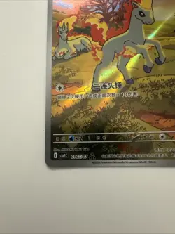 Pokemon TCG Chinese Gem Pack Vol.4 Ponyta Exclusive CBB4C-01 07/07 NM - Image 4