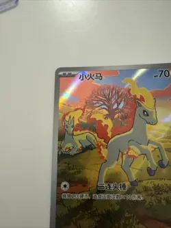 Pokemon TCG Chinese Gem Pack Vol.4 Ponyta Exclusive CBB4C-01 07/07 NM - Image 5