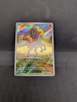 In stock Pokemon TCG Chinese Gem Pack Vol.4 Ponyta Exclusive CBB4C-01 07/07 NM - Image 1