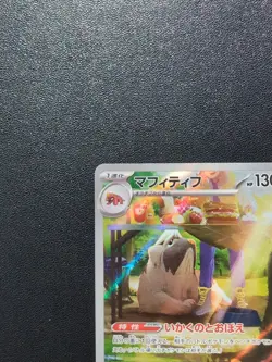 Pokemon Trading Card Game Mabosstiff 088/078 SV1V Violet ex AR Holo Japanese - Image 3
