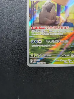 Pokemon Trading Card Game Mabosstiff 088/078 SV1V Violet ex AR Holo Japanese - Image 5