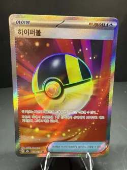 Ultra Ball 216/193 Mega Dream Ex Special Illustration Rare Pokemon Korean TCG NM - Image 1